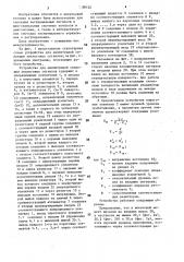 Устройство для амплитудной селекции аналоговых сигналов (патент 1598132)