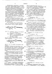 Способ получения производных индола или их солей (патент 1083910)