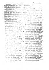 Микропроцессор (патент 1361572)