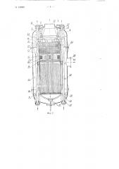 Паровой котел с наддувом для парогазовой силовой установки (патент 116509)