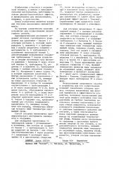 Способ отогрева наконечника криохирургического инструмента (патент 1217377)