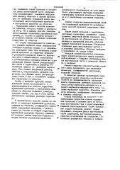 Способ оценки сварочно-технологических свойств порошковой проволоки (патент 994188)