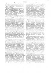 Устройство для изготовления литых покрышек пневматических шин (патент 1291426)