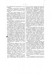 Выдвижное металлическое крепление для очистных забоев (патент 40926)