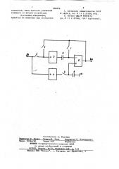 Аналоговое запоминающее устройство (патент 886056)