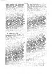 Устройство для вывода информации на фототелеграфный аппарат (патент 1161935)