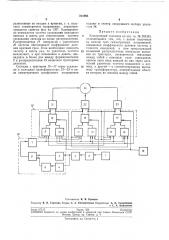 Электронный тахометр (патент 211893)