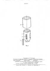 Предохранительная муфта (патент 567869)