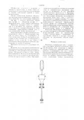 Ректоскоп (патент 1329769)