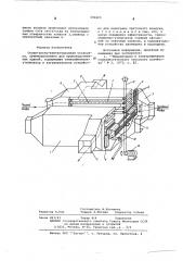 Отопительно-вентиляционная установка (патент 594403)