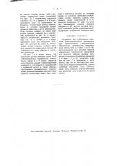 Устройство для стабилизации самолетов (патент 2257)