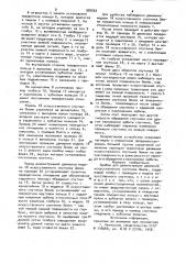 Прибор для демонстрации движения искусственного спутника земли (патент 987662)