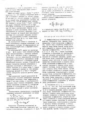 Дифференцирующе-сглаживающее устройство (патент 577531)