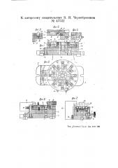 Приспособление к фрезерному станку для обработки винторезных плашек (патент 47532)