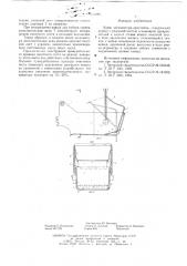 Ковш экскаватора-драглайна (патент 611980)