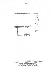 Способ приготовления вязкоупругого разделителя (патент 933938)