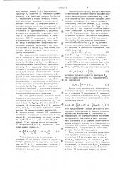 Цифровой термометр (патент 1375957)