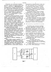 Устройство для измерения линейных размеров (патент 727981)