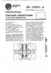 Способ добычи полезных ископаемых подземным выщелачиванием (патент 1089243)