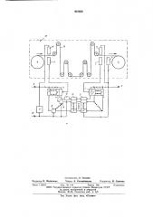 Автоматическое контрольное устройство лентопротяжных трактов фильмообрабатывающих машин (патент 601650)