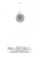 Испаритель анестетиков (патент 611618)