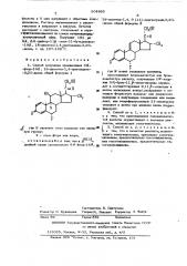 Способ получения производных 6 -фтор-16 ,18-диметил1,4- прегнадиен-3,20-диона (патент 504493)