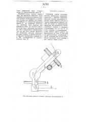 Солнечный компас (патент 3544)