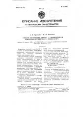 Способ титрования кислот с применением хемилюминесцентного индикатора (патент 116002)