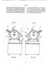 Устройство для снятия фасок (патент 1816657)