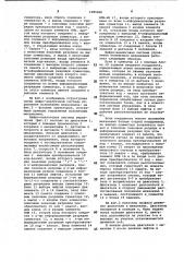 Цифро-аналоговая система управления положением механизмов (патент 1005968)