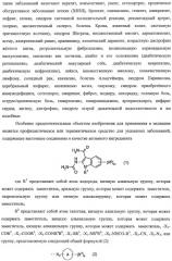 Новые производные индола, обладающие ингибирующей активностью в отношении i b киназы   (патент 2470918)