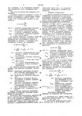 Способ измерения фазового угла открывания электрических вентилей (патент 991328)