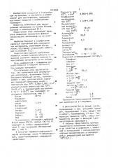 Композиция для изоляционных материалов (патент 1010093)