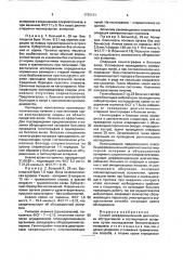 Способ дифференциальной диагностики обструктивной и тестикулярной аспермии (патент 1725131)