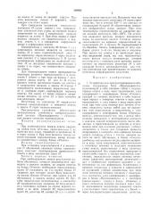Устройство для программированного обучения (патент 306492)