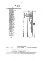 Устройство для измерения послойных вертикальных смещений грунта конструкции гречко в.ф. (патент 1278395)