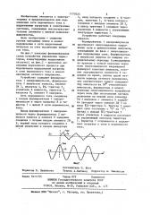 Устройство управления тиристором,коммутирующим индуктивную нагрузку (патент 1175025)