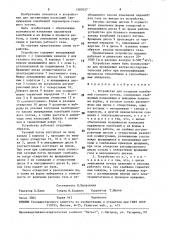 Устройство для создания колебаний газового потока (патент 1597637)