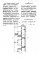 Став ленточного конвейера (патент 812667)