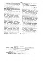 Турбомолекулярный вакуумный насос (патент 1208318)