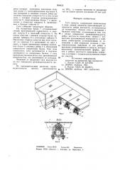 Сито грохота (патент 908425)