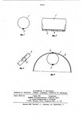 Устройство для заполнения гибких оболочек (патент 870571)