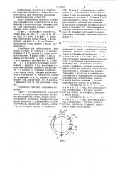 Устройство для вибросверления (патент 1323249)