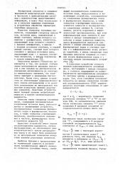 Генератор случайных чисел (патент 1104512)
