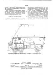 Патент ссср  205569 (патент 205569)
