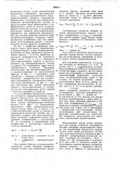 Способ измерения двулучепреломления (патент 958923)