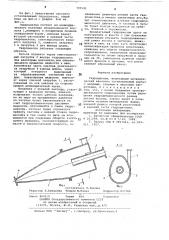 Гидроциклон (патент 709181)