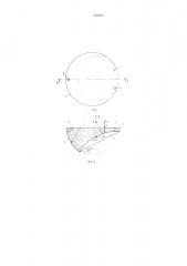 Гидродинамическое устройство для вертикального раскрытия устья трала (патент 743658)