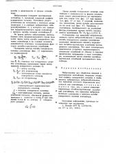 Вибромашина для обработки изделий в протяженном контейнере (патент 667385)
