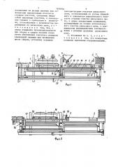 Установка для изготовления плоских полок (патент 1496953)